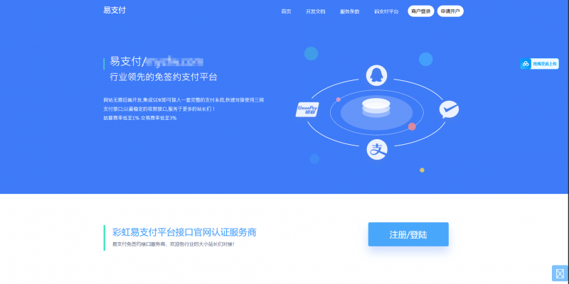 （亲测源码）彩虹易支付官版纯净源码，拒绝一切后门等bug运营级别-阿若MAX云创